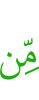 из