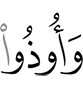 и подвергались они страданиям,