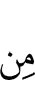 из