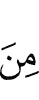 из