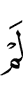 не