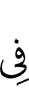 на