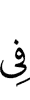 на