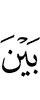 до меня
