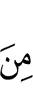 из