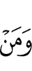 И кто же