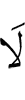 не