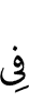 на
