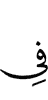 по