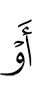 или