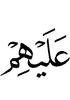 им