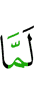 ещё не