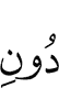 других