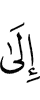 к