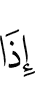 Когда