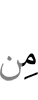 в