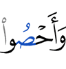 и отсчитывайте