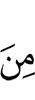 из