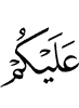 вам