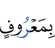 по-хорошему
