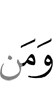 И кто