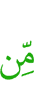из