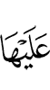 его