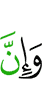 и, поистине,