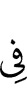 на