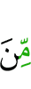 из