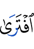 кто измыслил