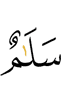 «Мир