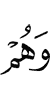 (являясь) они (такими, что)