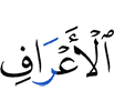 вершинах (преграды)