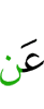 от