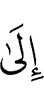 к