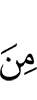 из