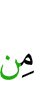 из