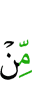 из