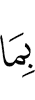 что