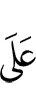 для