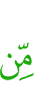 из