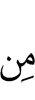 из