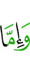 и либо