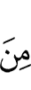 из