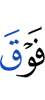 по