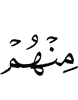 их