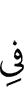 на