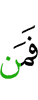 и кто