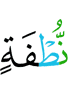 капли